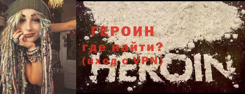 omg онион  Купино  Героин Heroin 